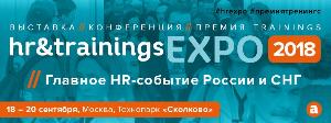      HR&EXPO 2018